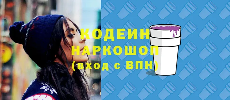 Кодеин напиток Lean (лин)  дарнет шоп  Карабаново 