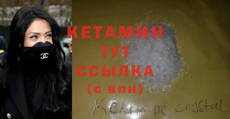 КЕТАМИН ketamine  mega   Карабаново 