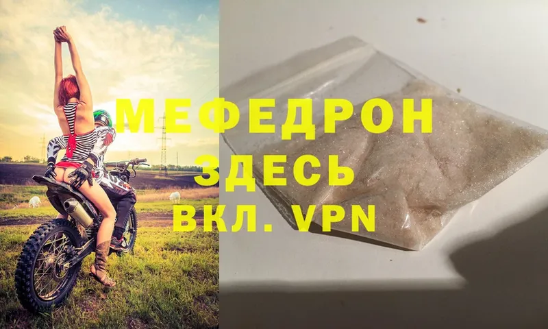 МЕФ mephedrone  где можно купить   Карабаново 