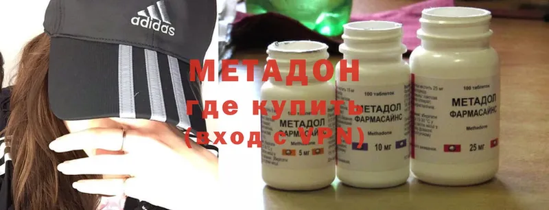 МЕТАДОН methadone  Карабаново 