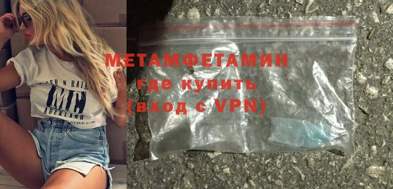 Метамфетамин Methamphetamine  Карабаново 